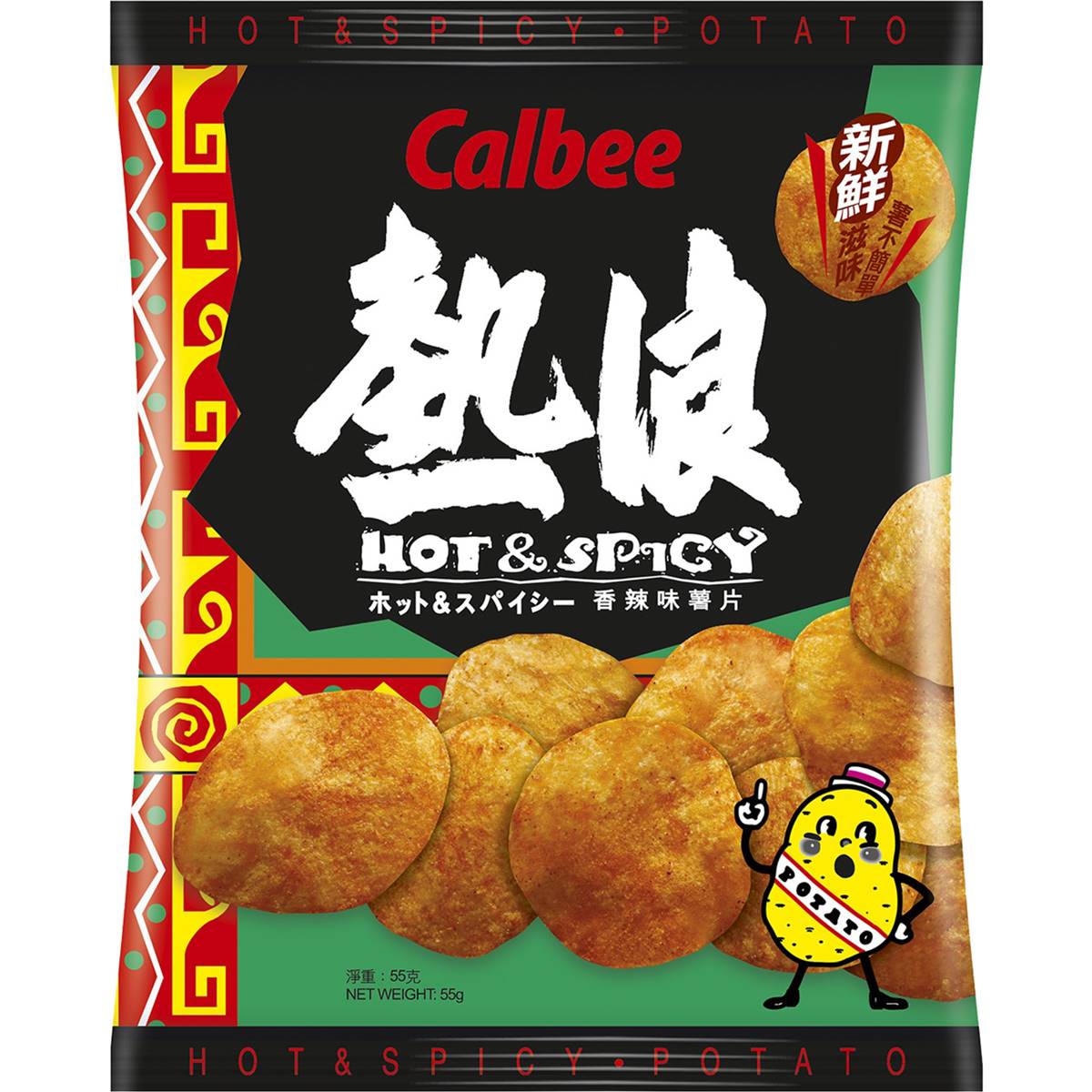 Calories in Calbee Potato Chips Hot & Spicy
