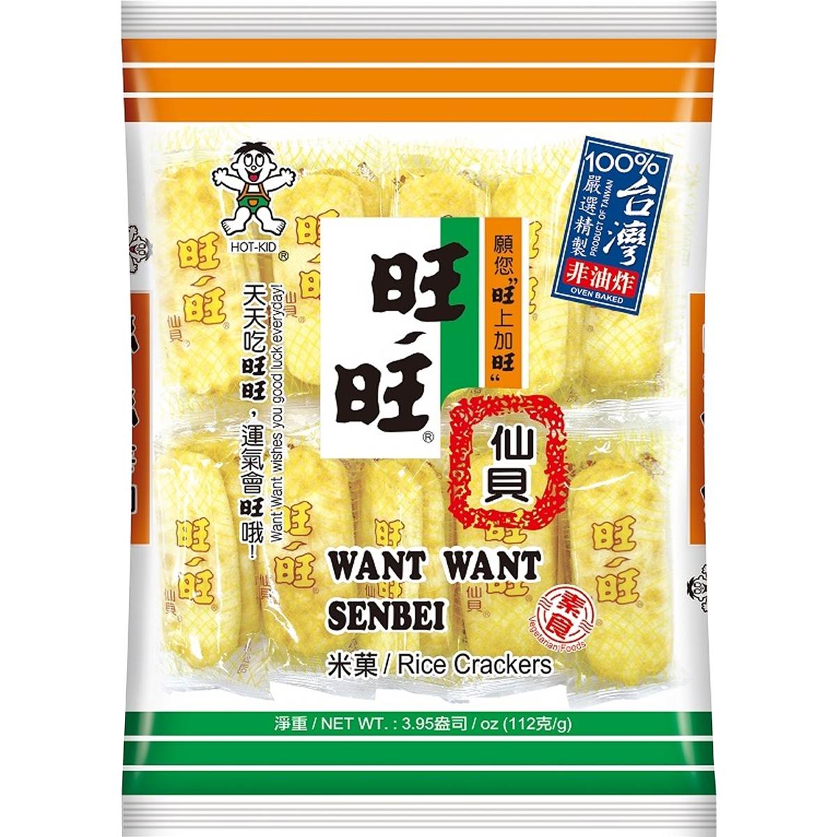 Calories in Hot Kids Want Want Rice Crackers Senbei calcount